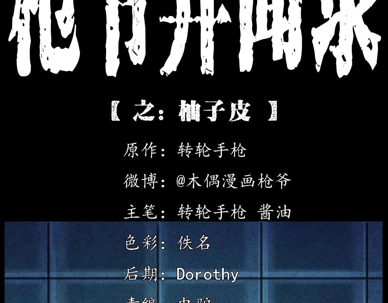 第420话 橘子皮