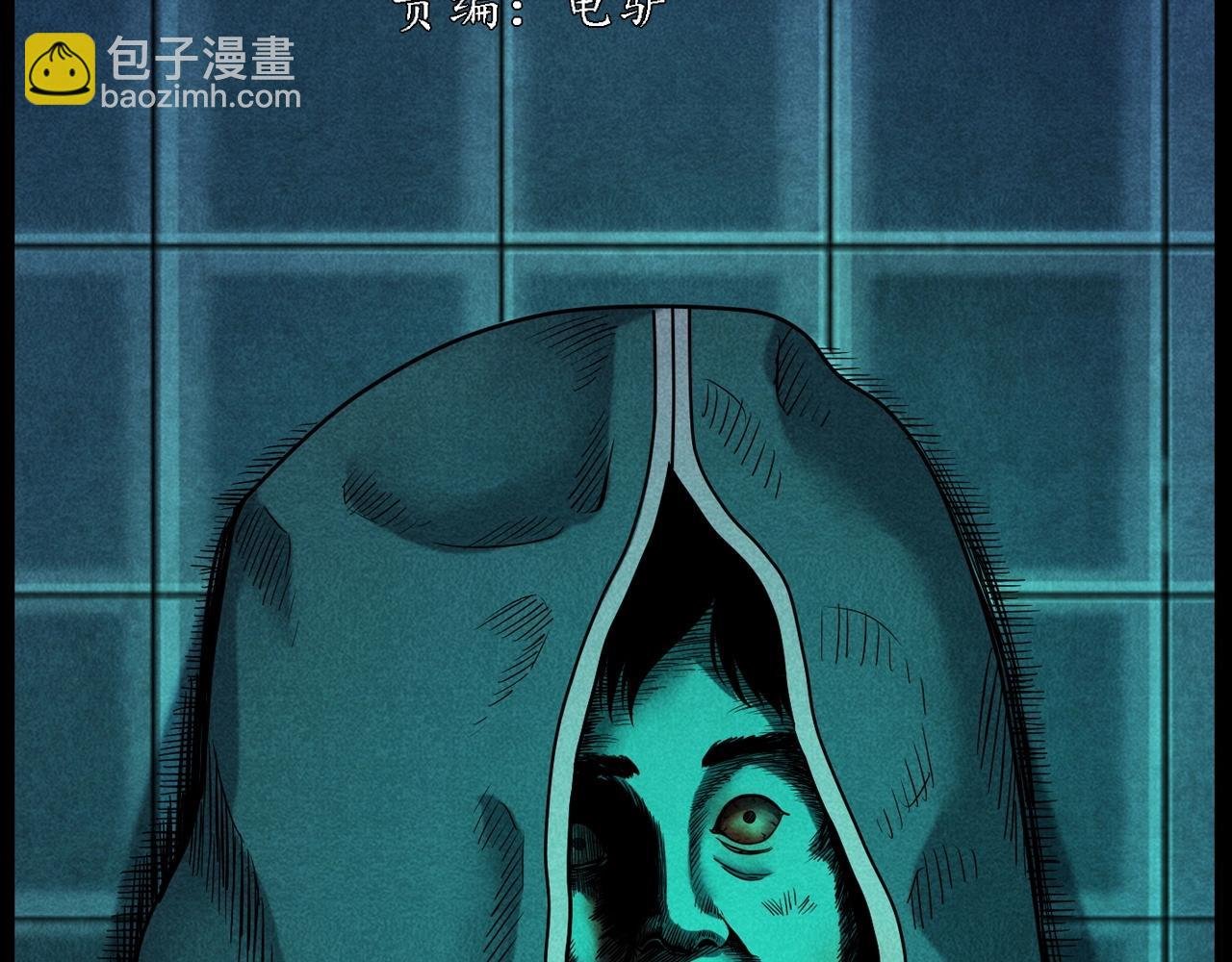 第420话 橘子皮