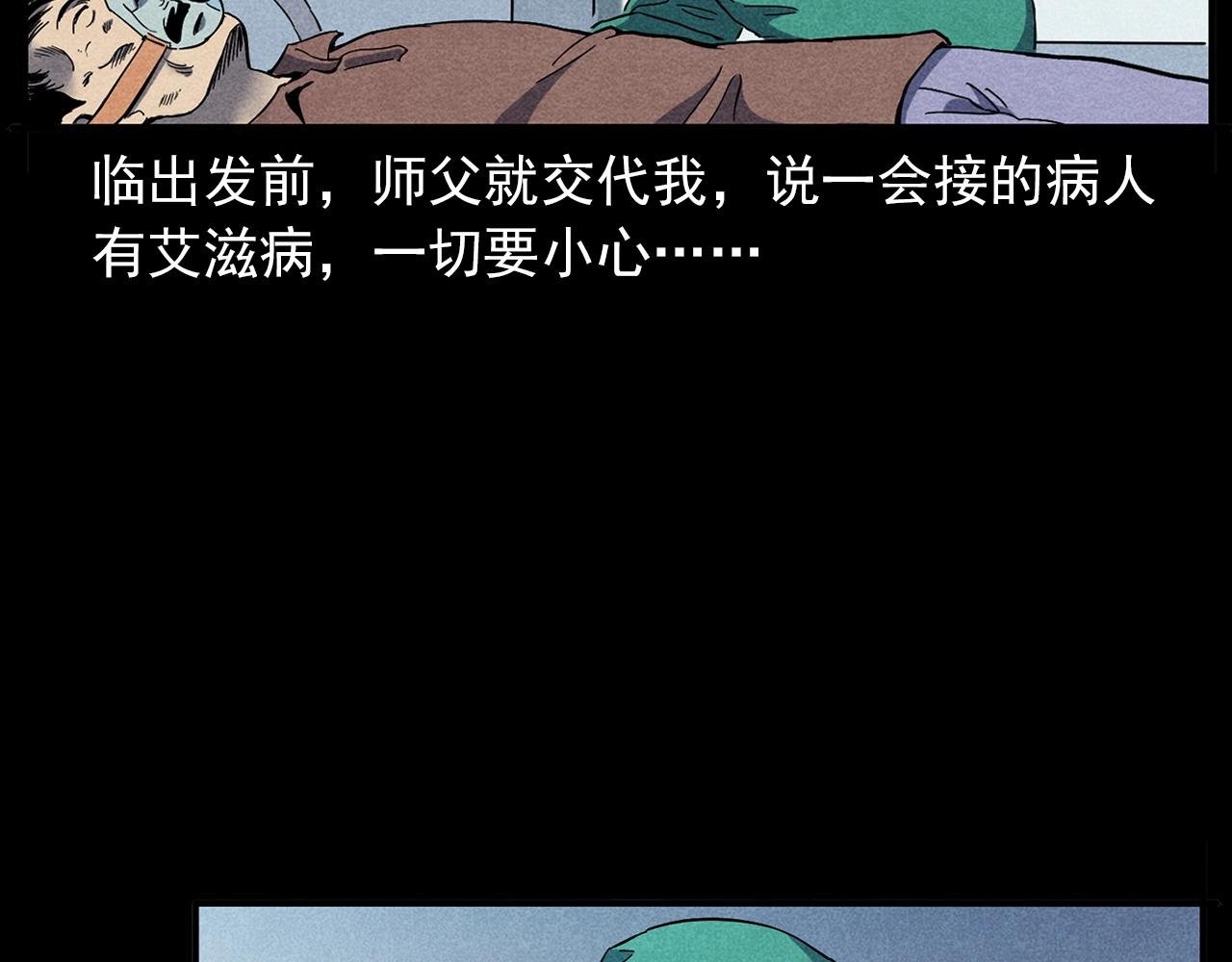 第420话 橘子皮