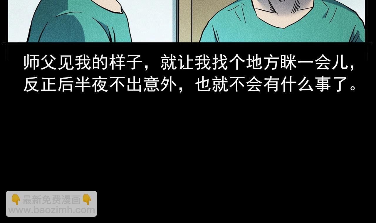 第420话 橘子皮