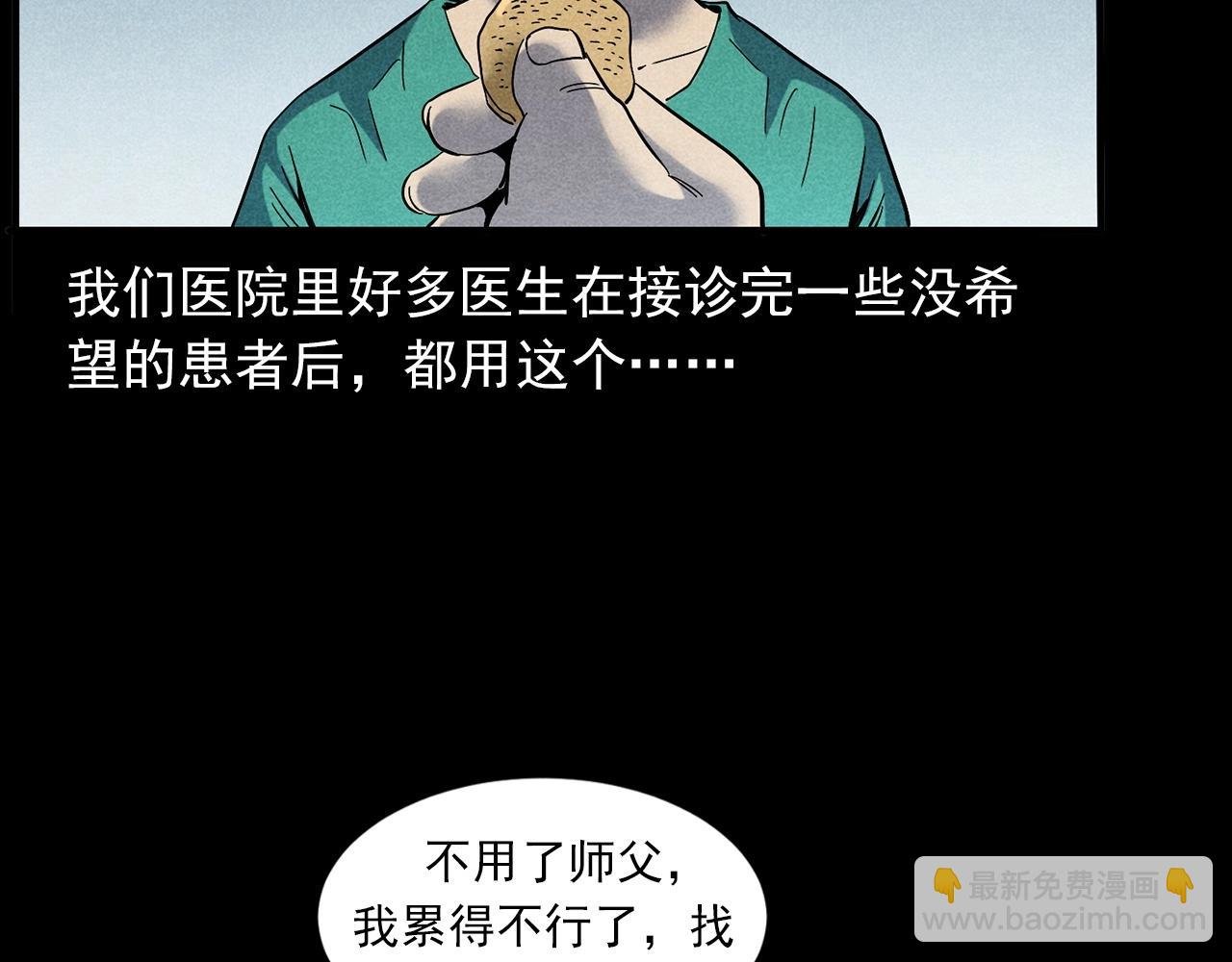 第420话 橘子皮