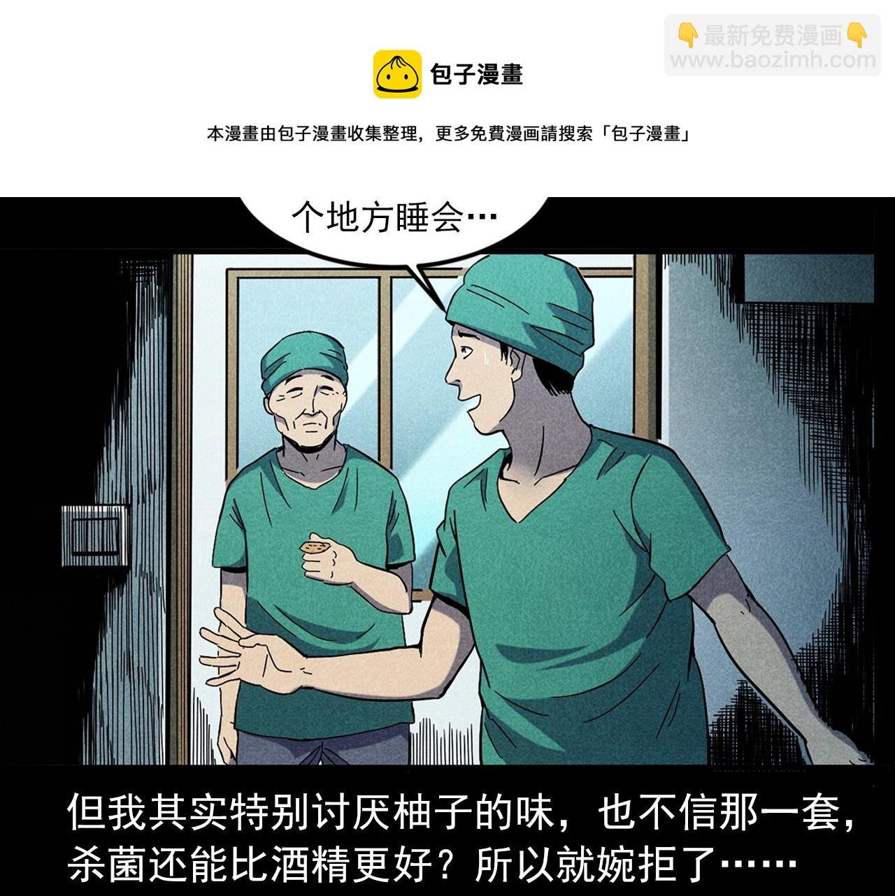 第420话 橘子皮