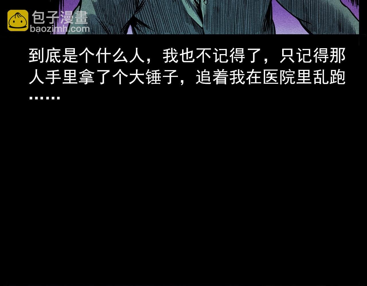 第420话 橘子皮