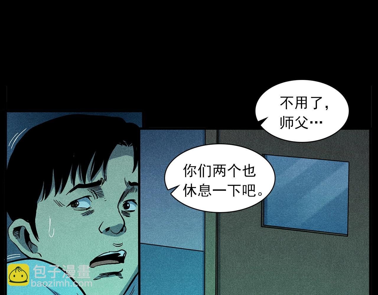 第420话 橘子皮