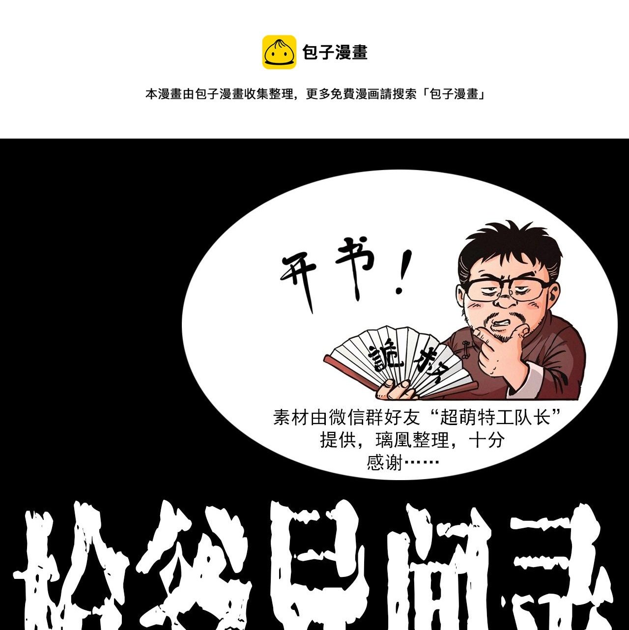 第421话 白狐