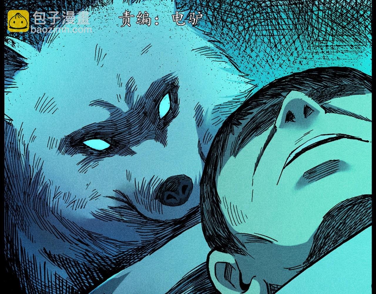 第421话 白狐