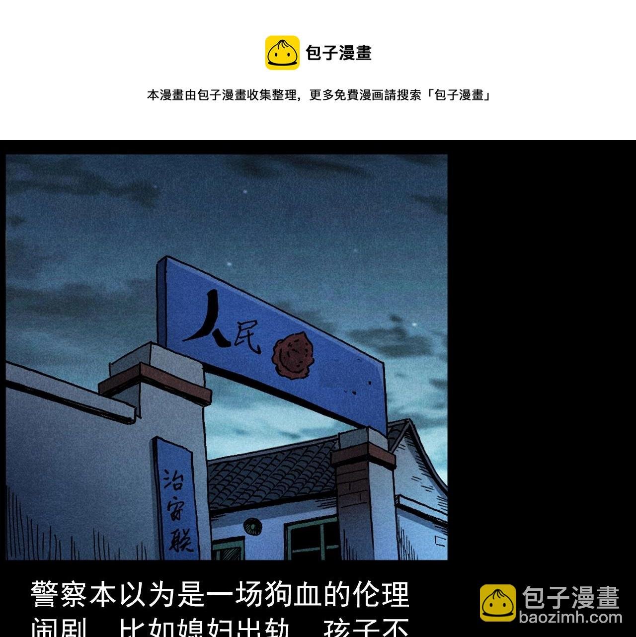 第421话 白狐