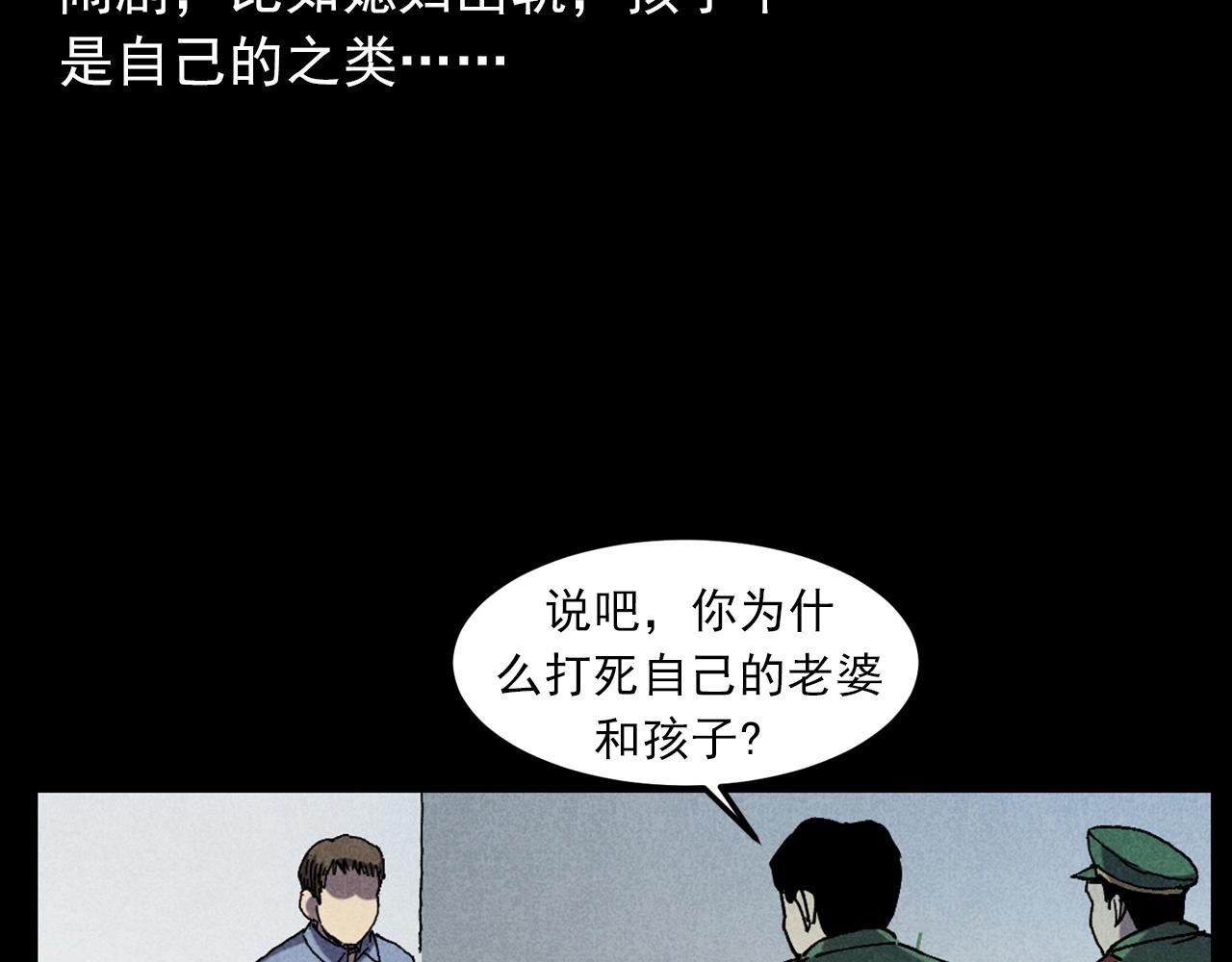 第421话 白狐