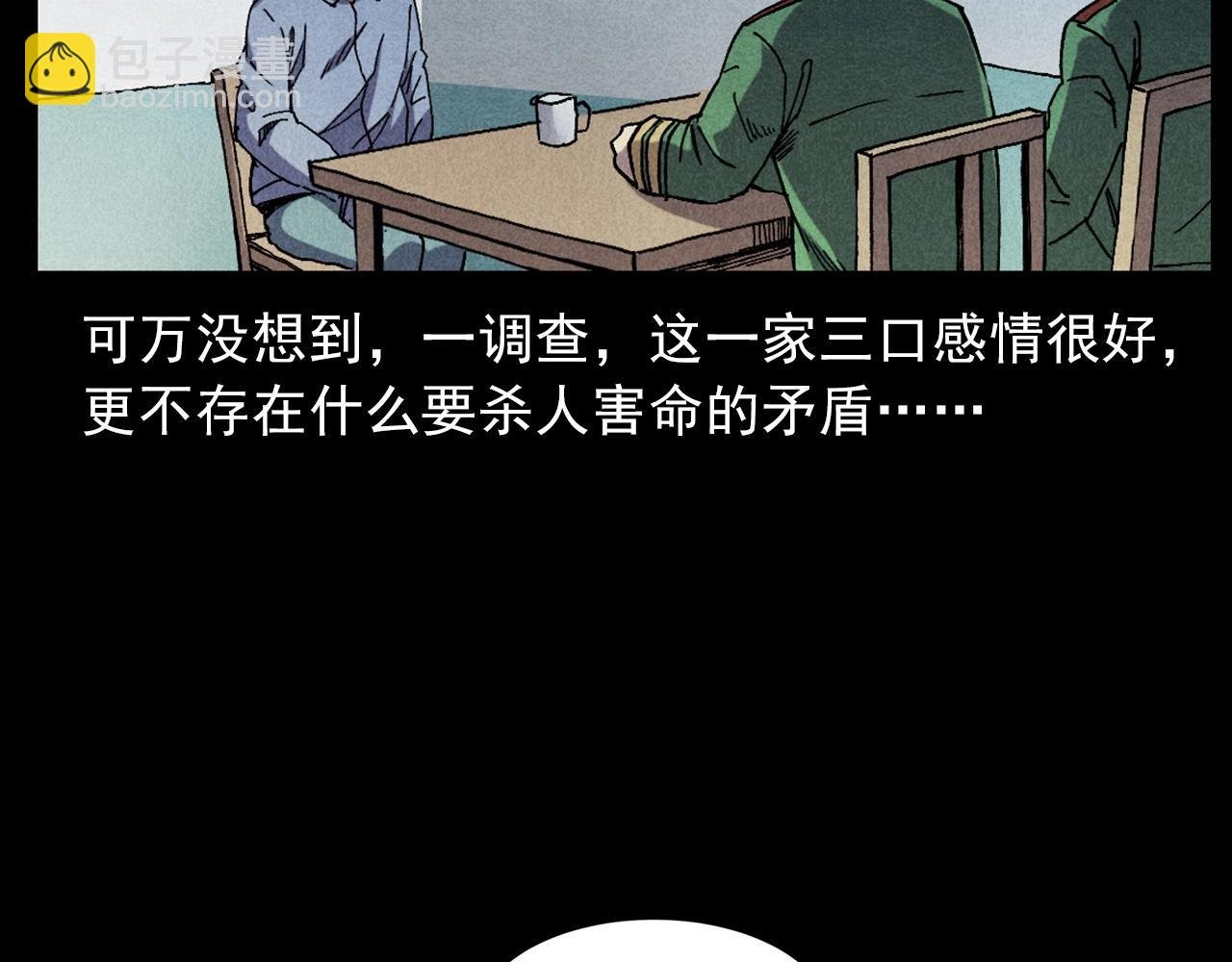 第421话 白狐