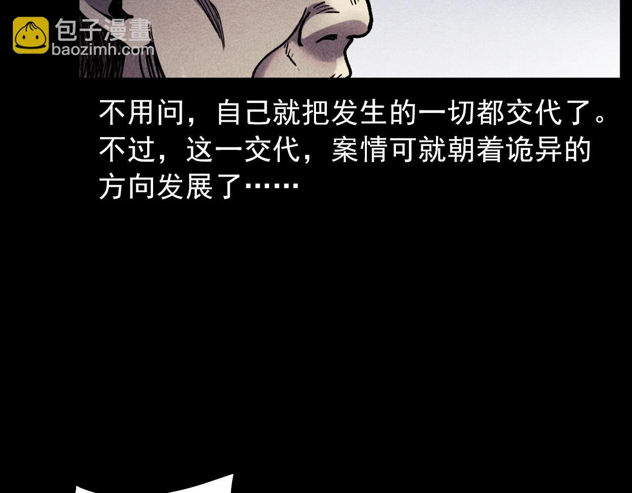 第421话 白狐