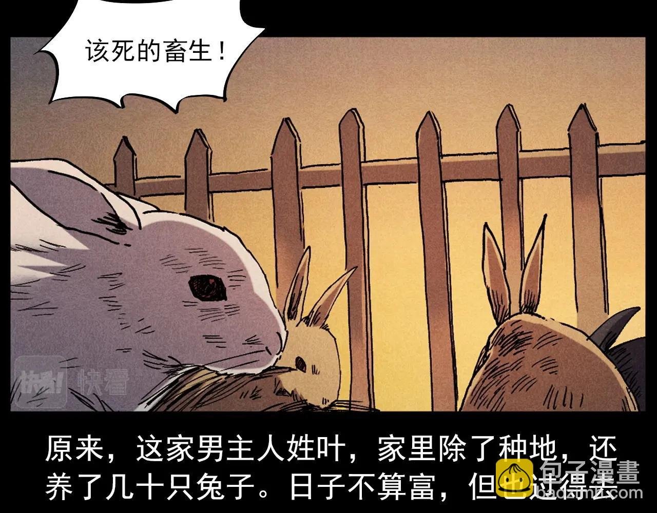 第421话 白狐