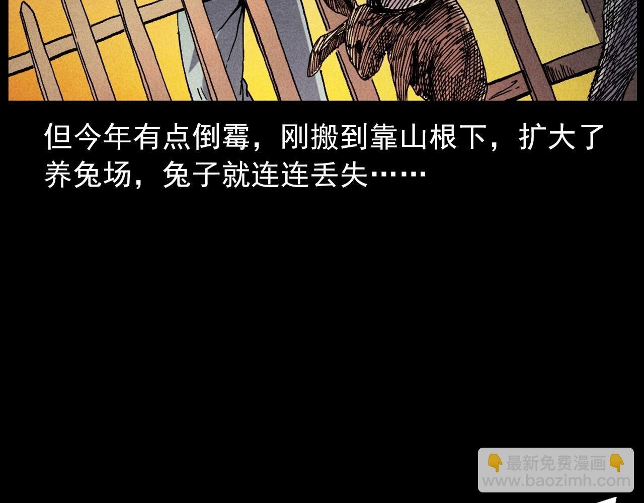 第421话 白狐