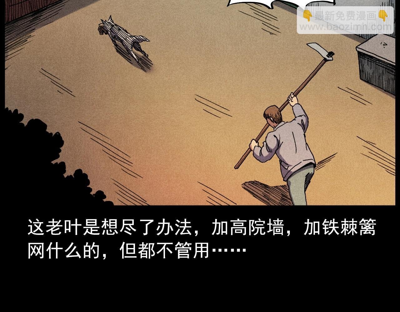 第421话 白狐
