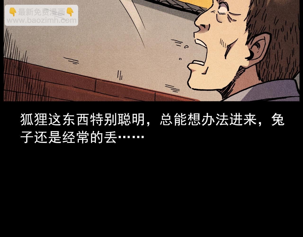 第421话 白狐