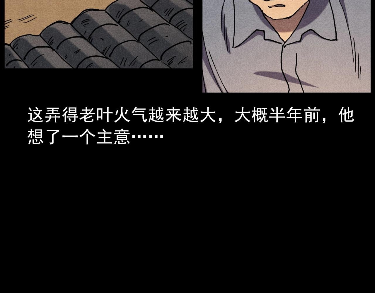 第421话 白狐