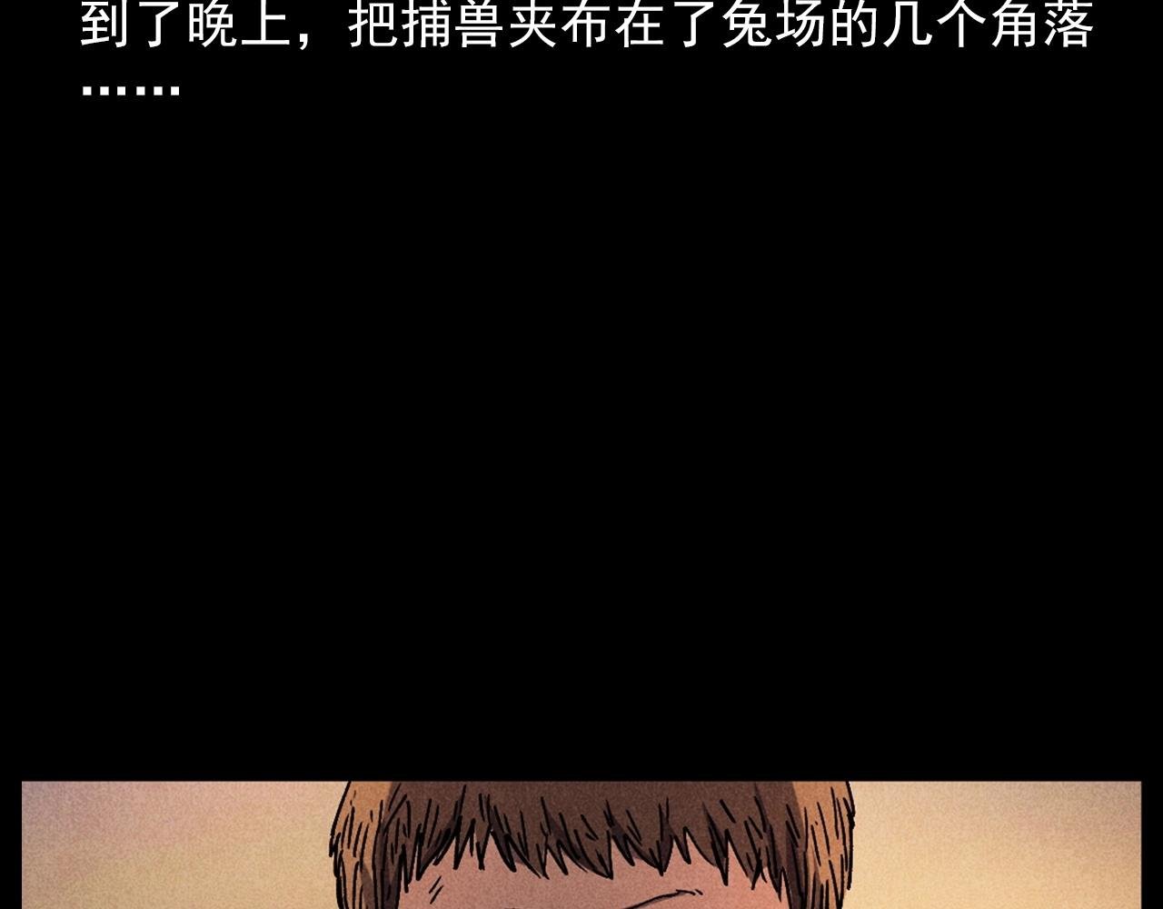 第421话 白狐