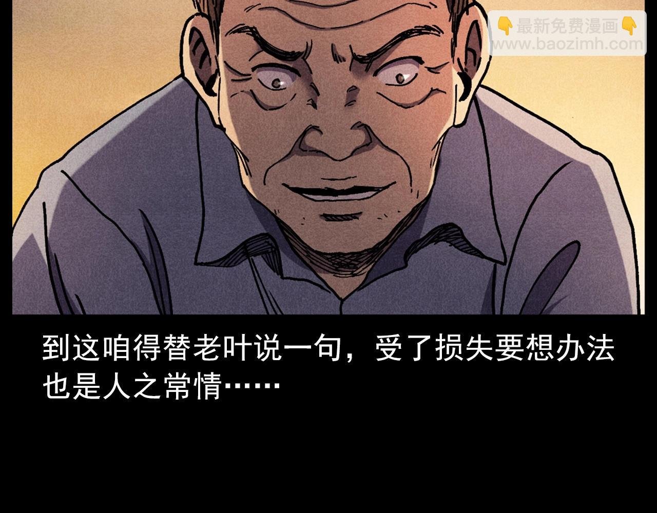 第421话 白狐
