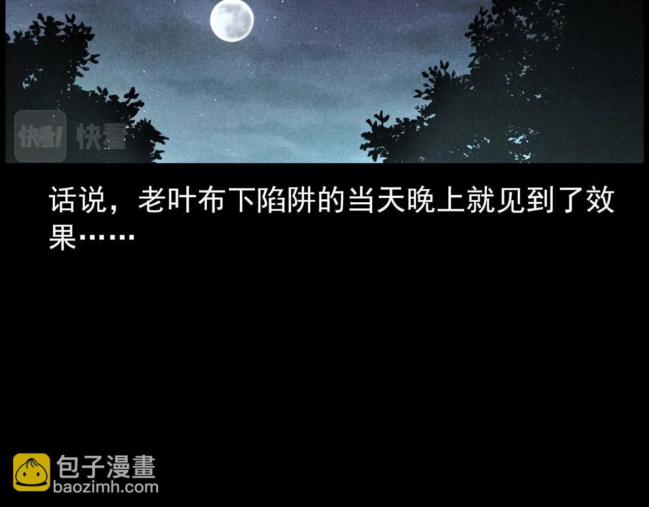 第421话 白狐