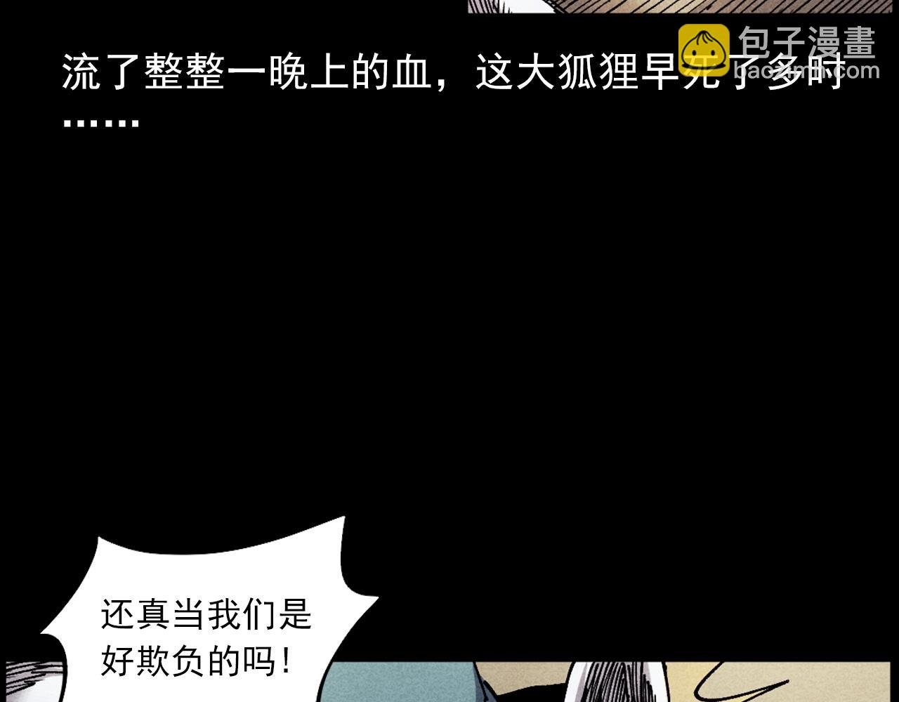 第421话 白狐