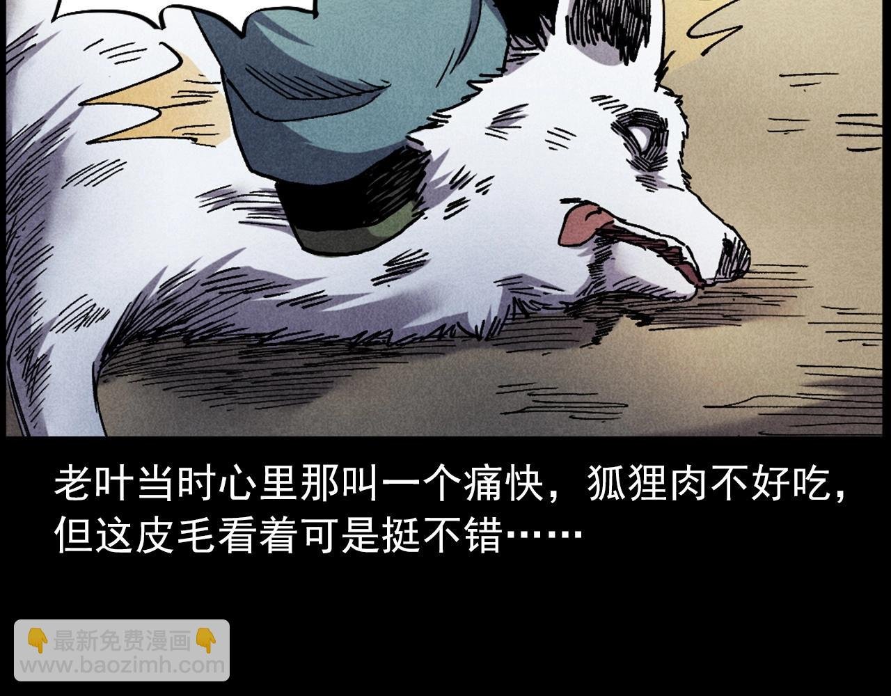 第421话 白狐