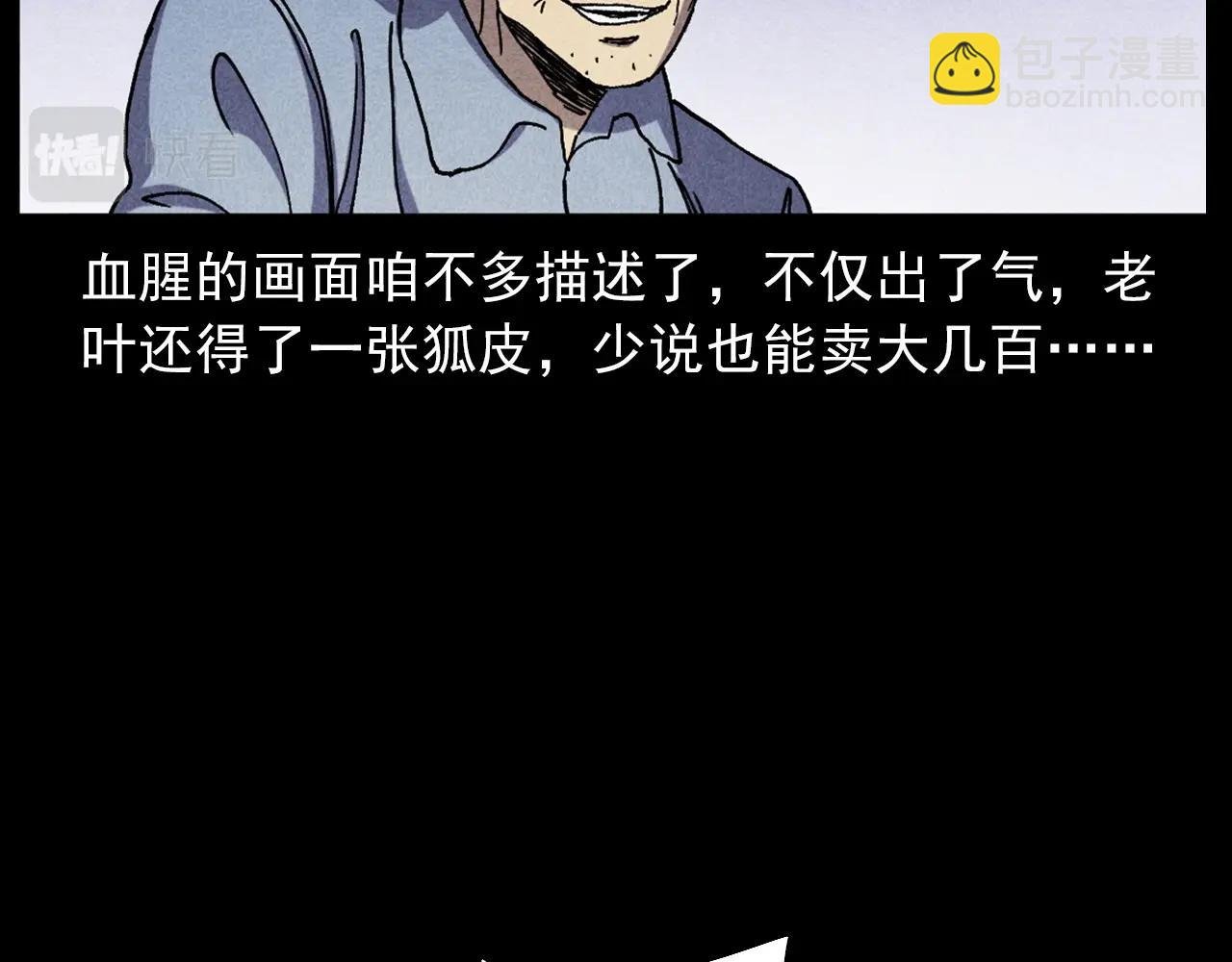 第421话 白狐