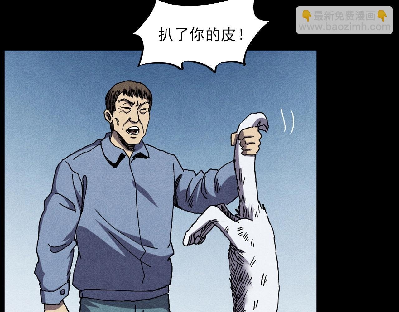 第421话 白狐