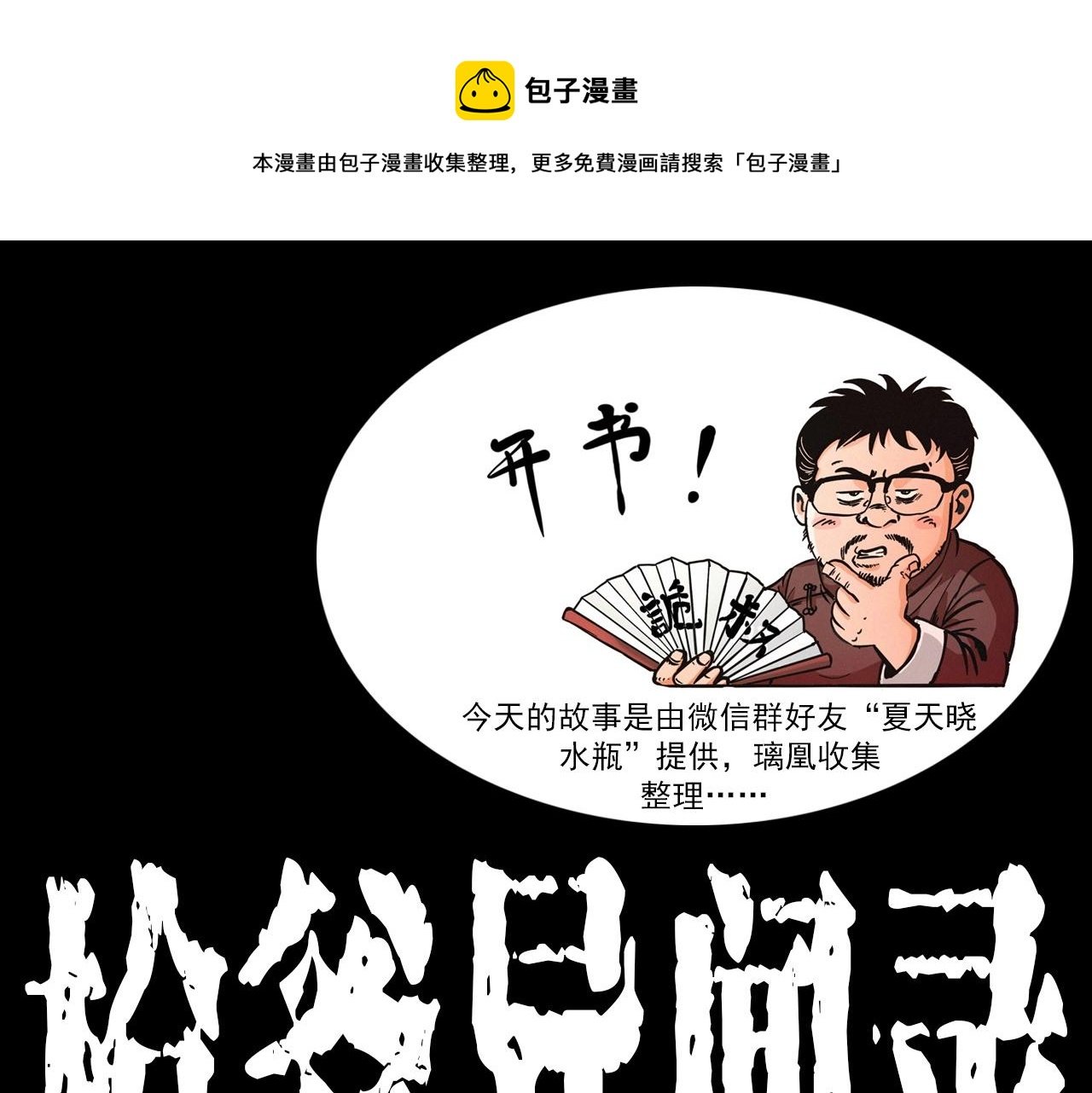 第422话 浇地