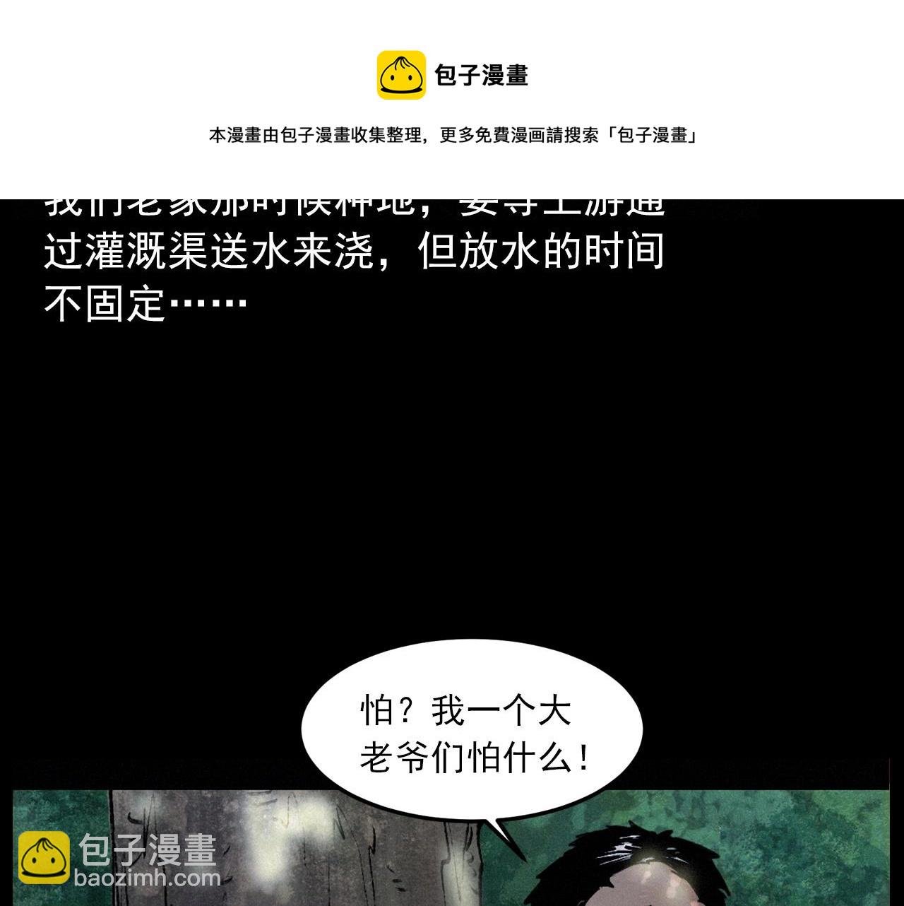 第422话 浇地