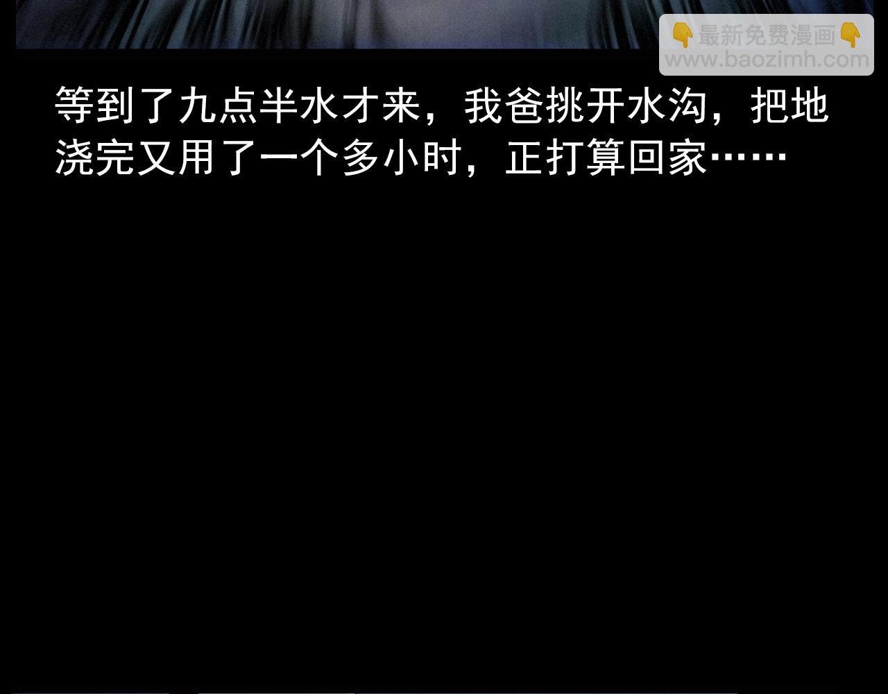 第422话 浇地