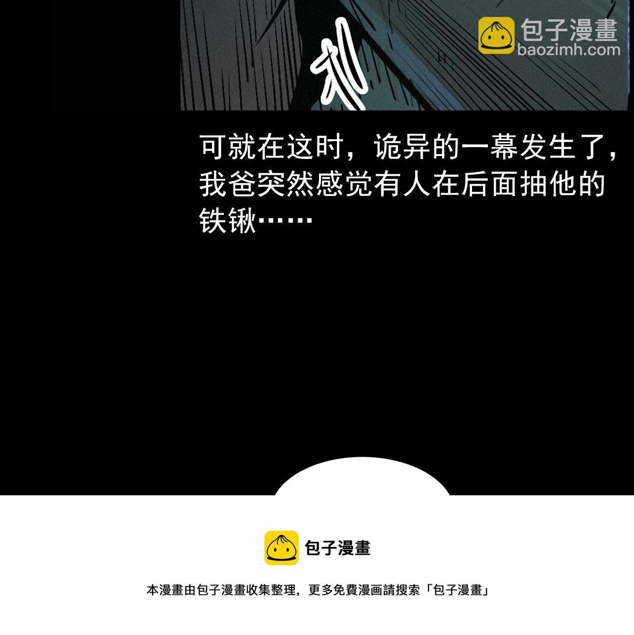 第422话 浇地