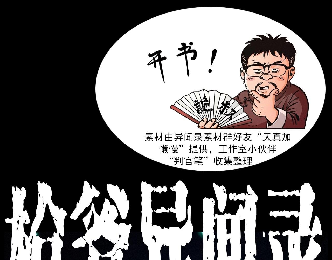 第423话 味道