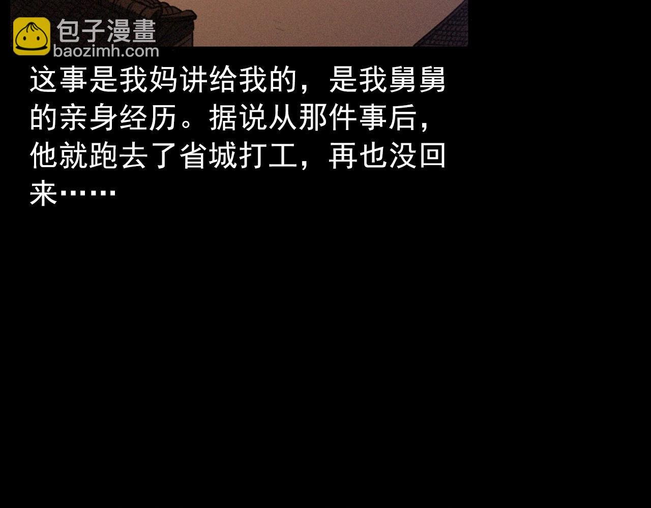 第424话 蛋壳