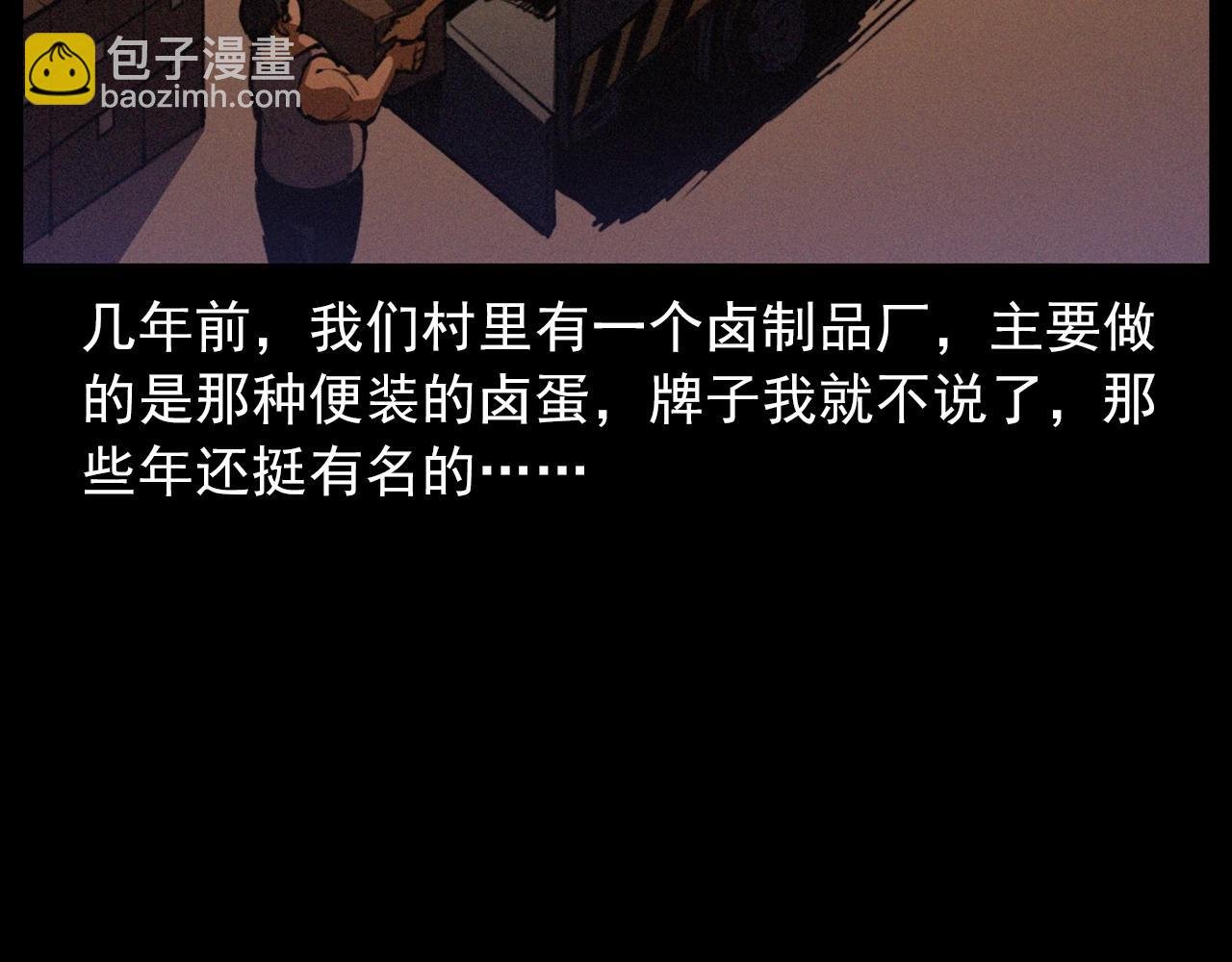 第424话 蛋壳