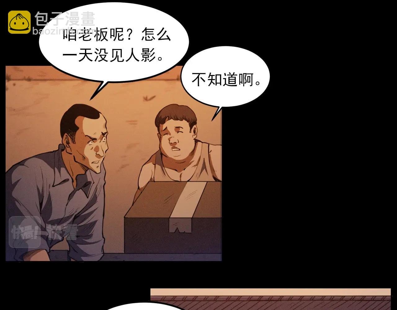 第424话 蛋壳
