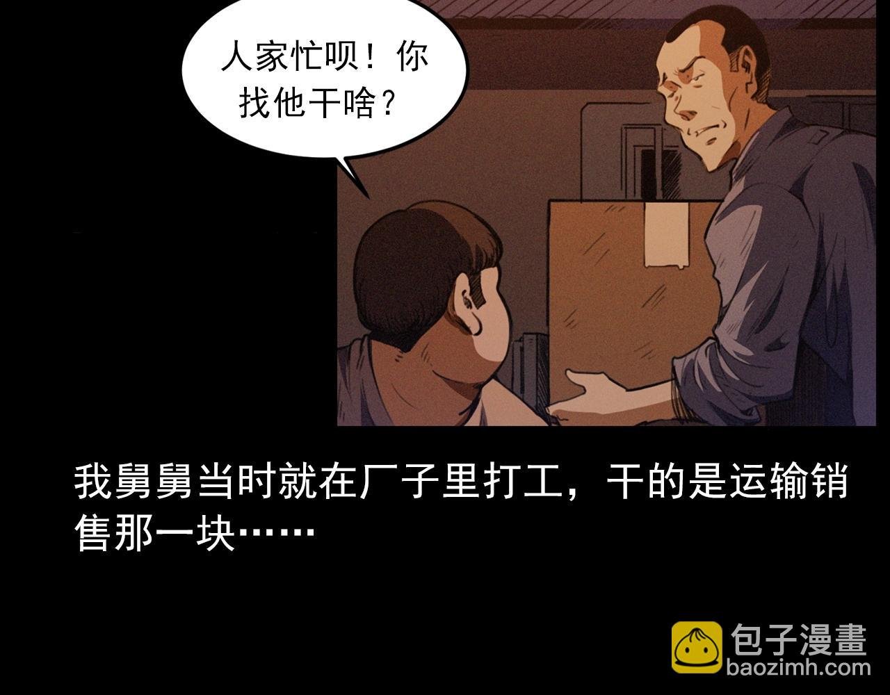 第424话 蛋壳