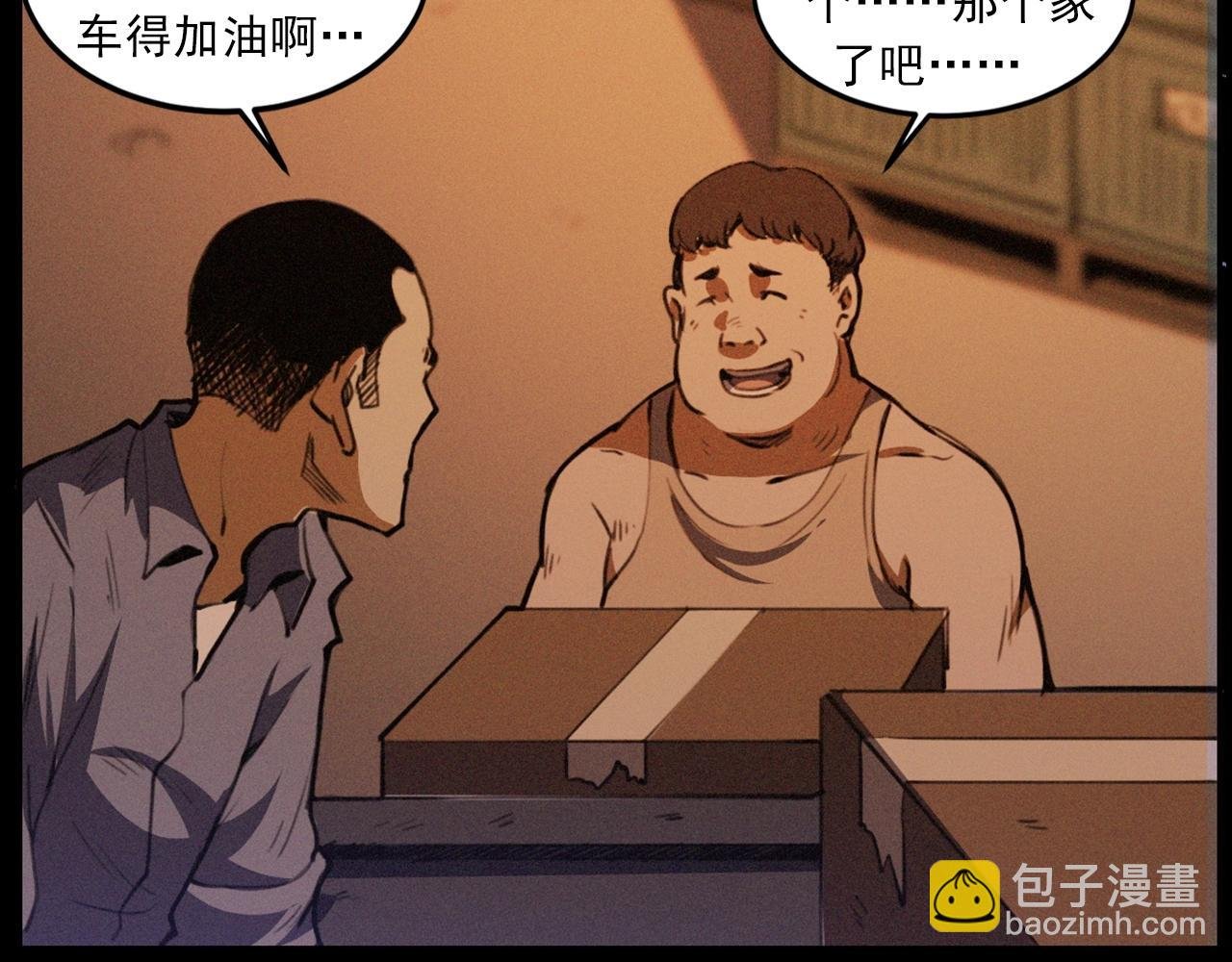 第424话 蛋壳