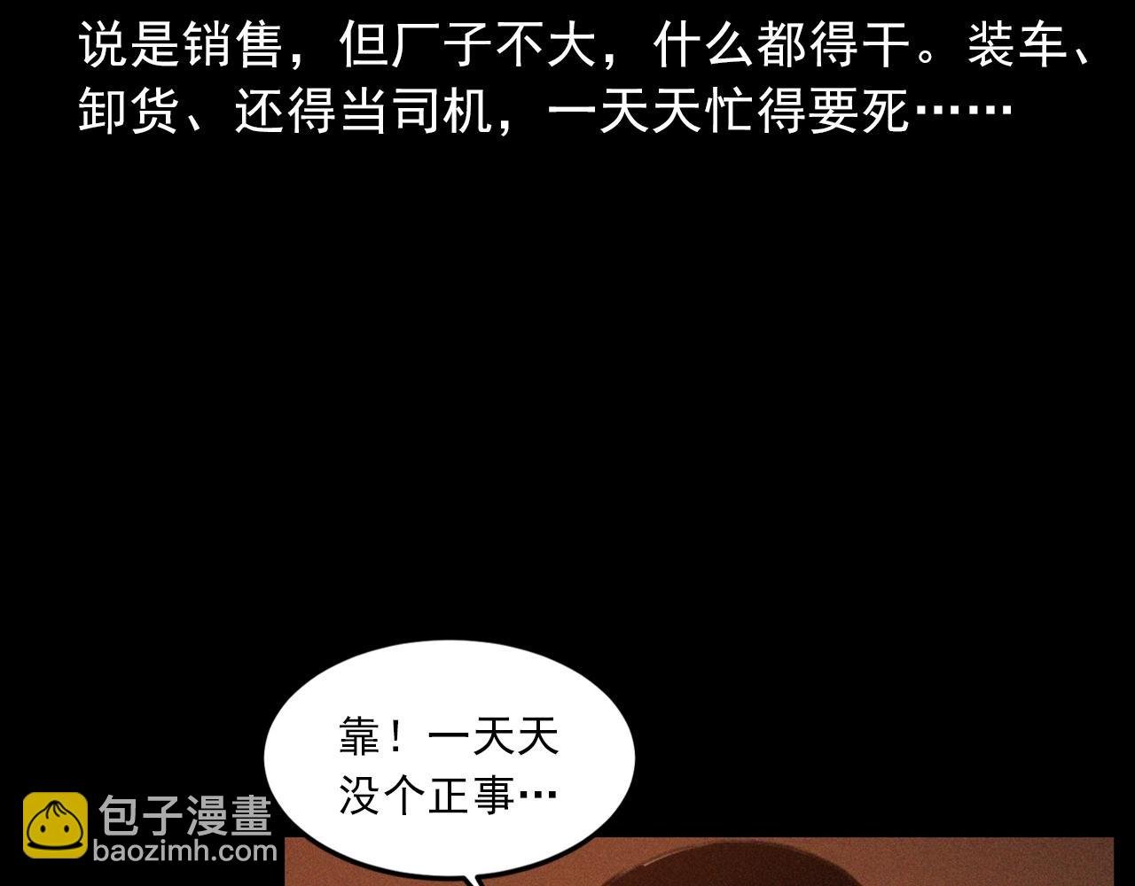 第424话 蛋壳