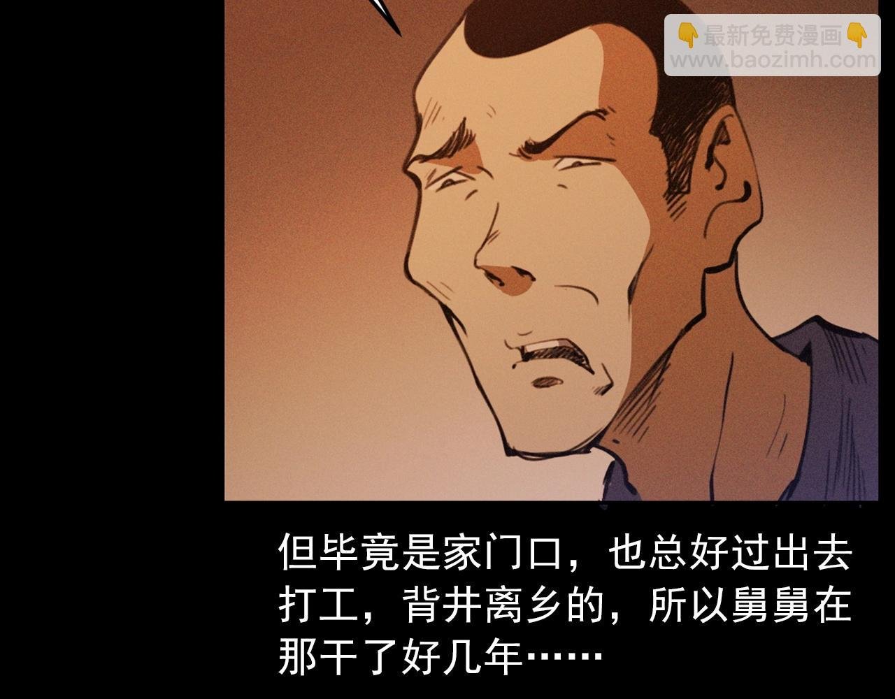 第424话 蛋壳