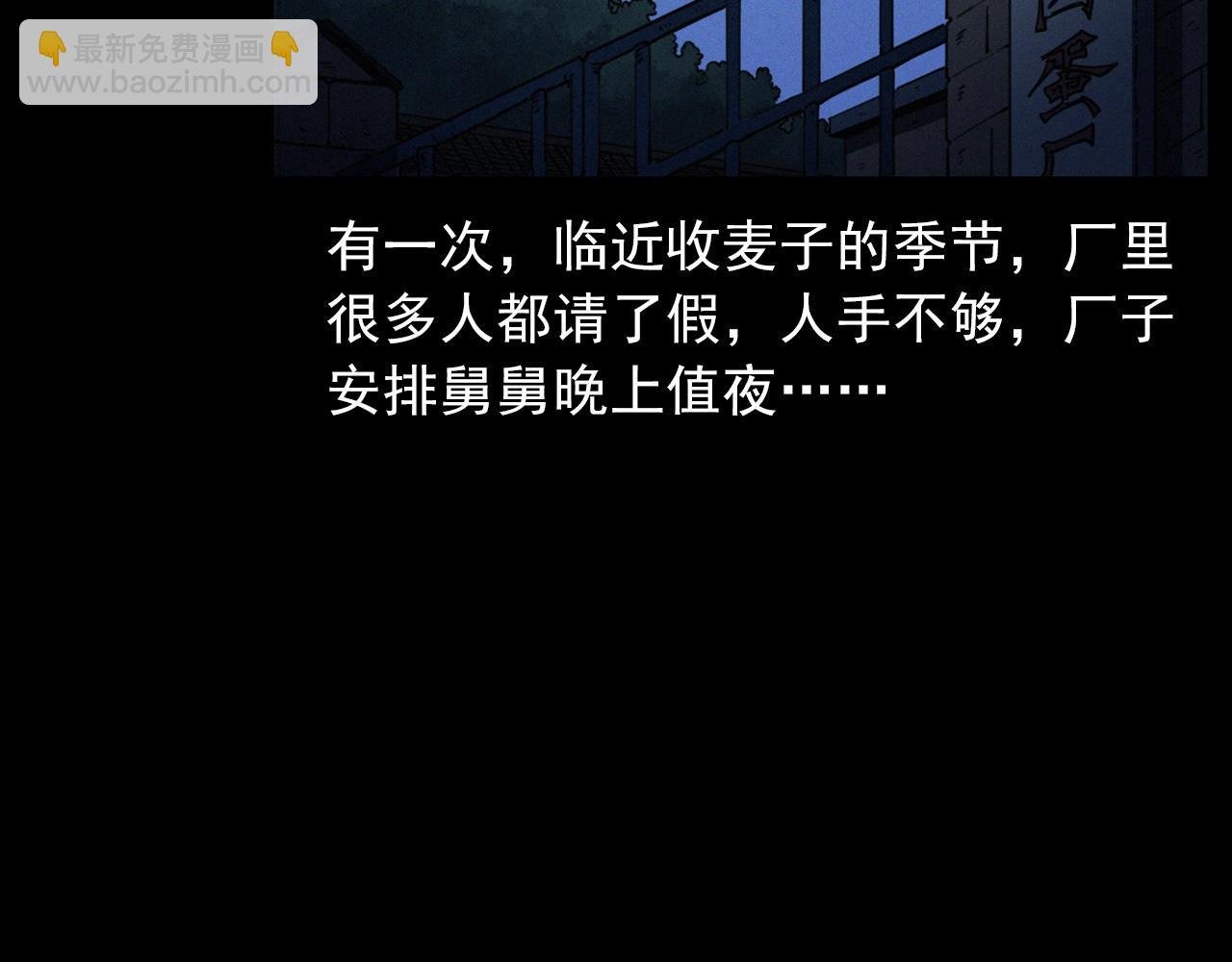 第424话 蛋壳