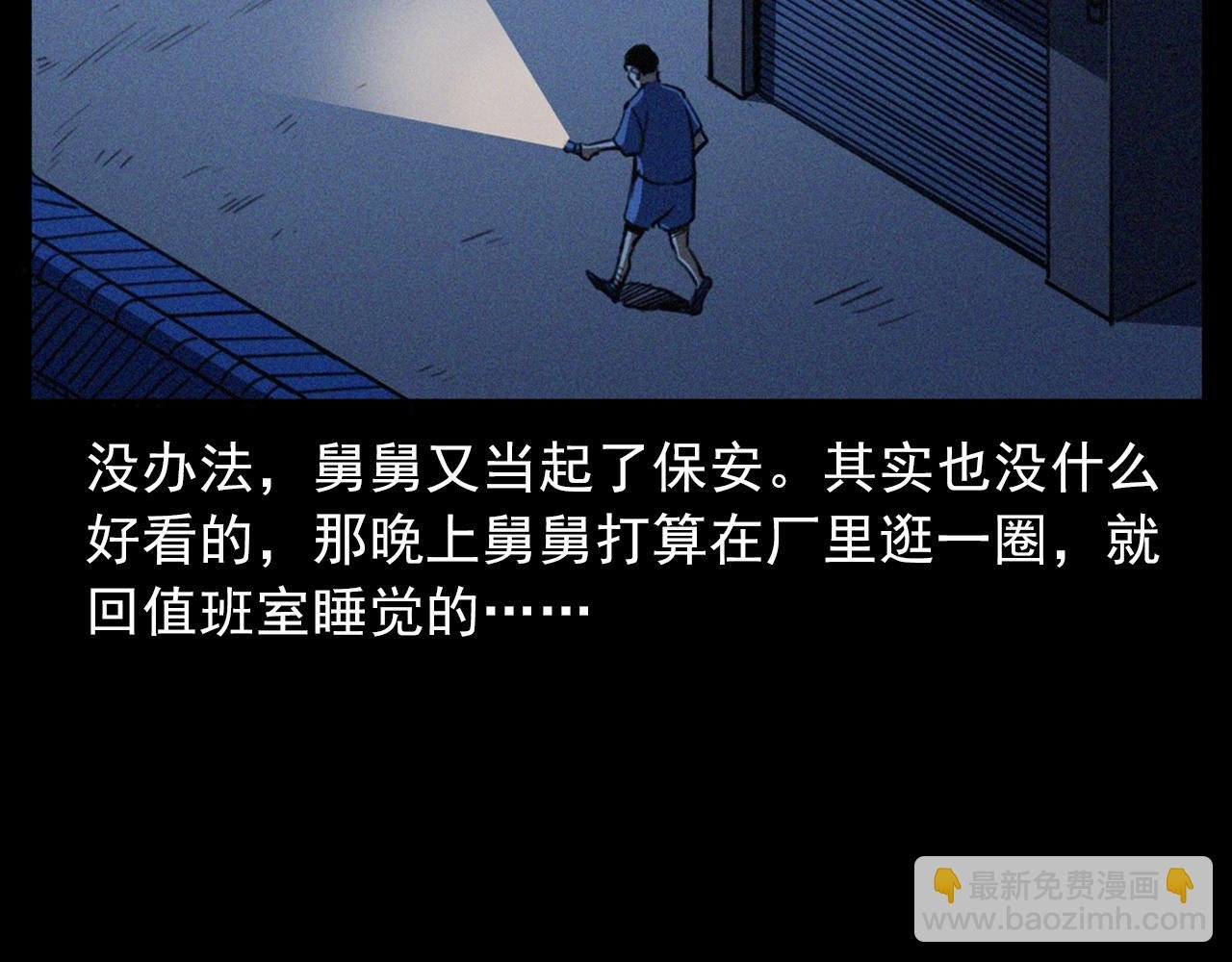 第424话 蛋壳