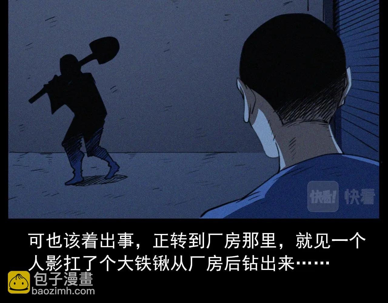 第424话 蛋壳