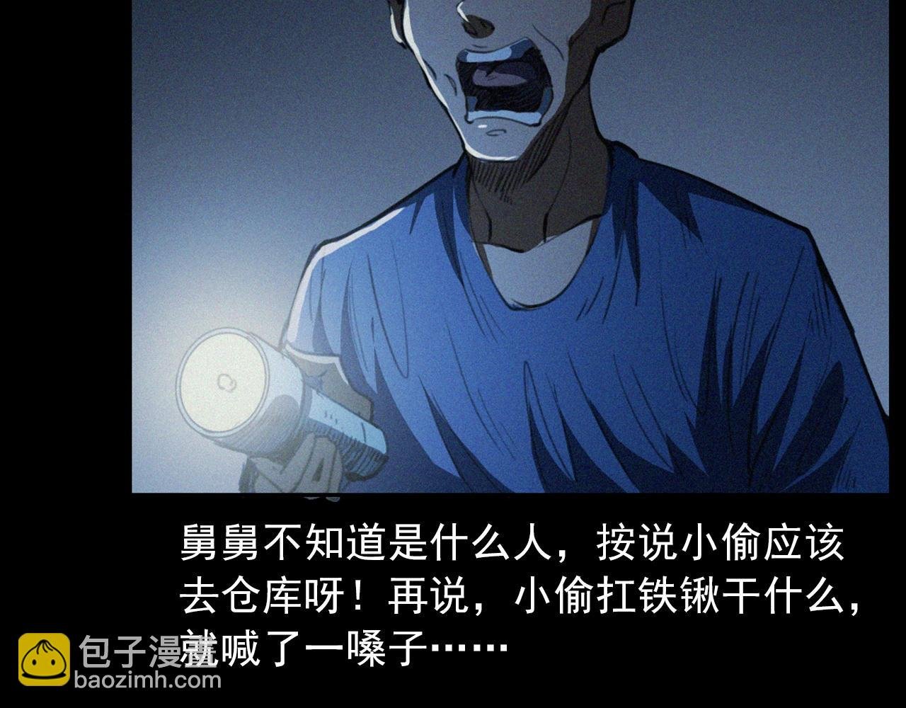 第424话 蛋壳