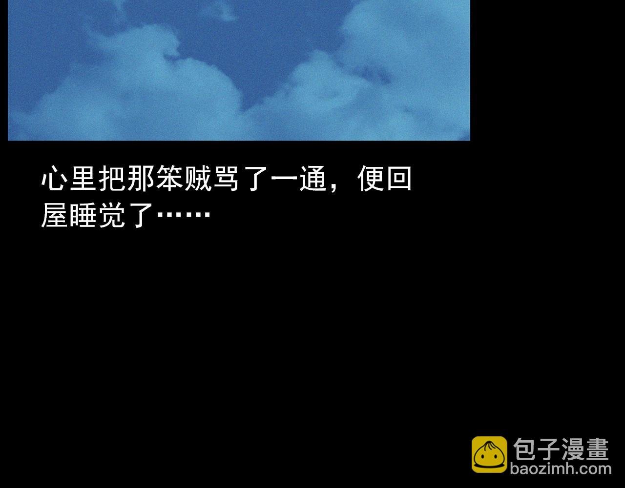 第424话 蛋壳
