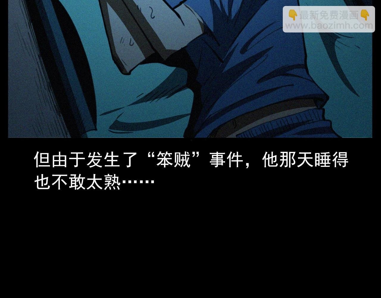 第424话 蛋壳