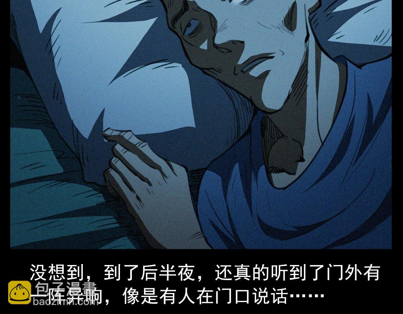 第424话 蛋壳
