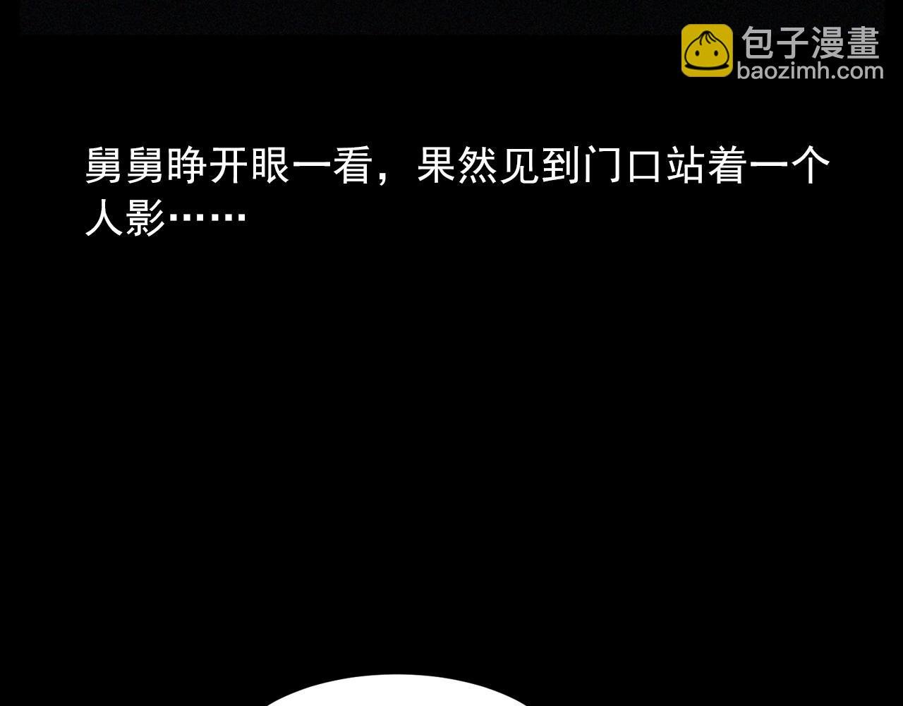 第424话 蛋壳