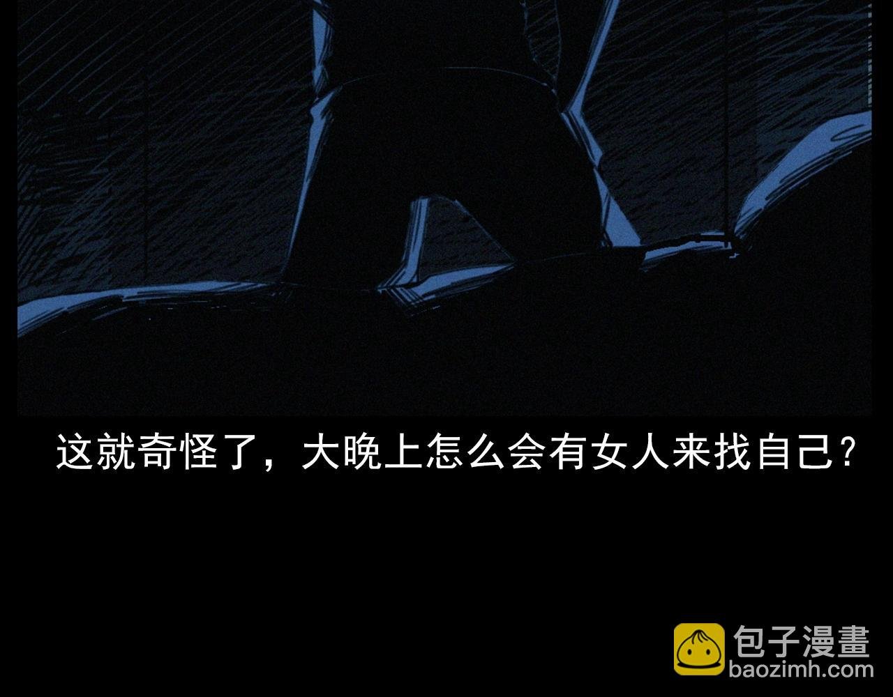 第424话 蛋壳