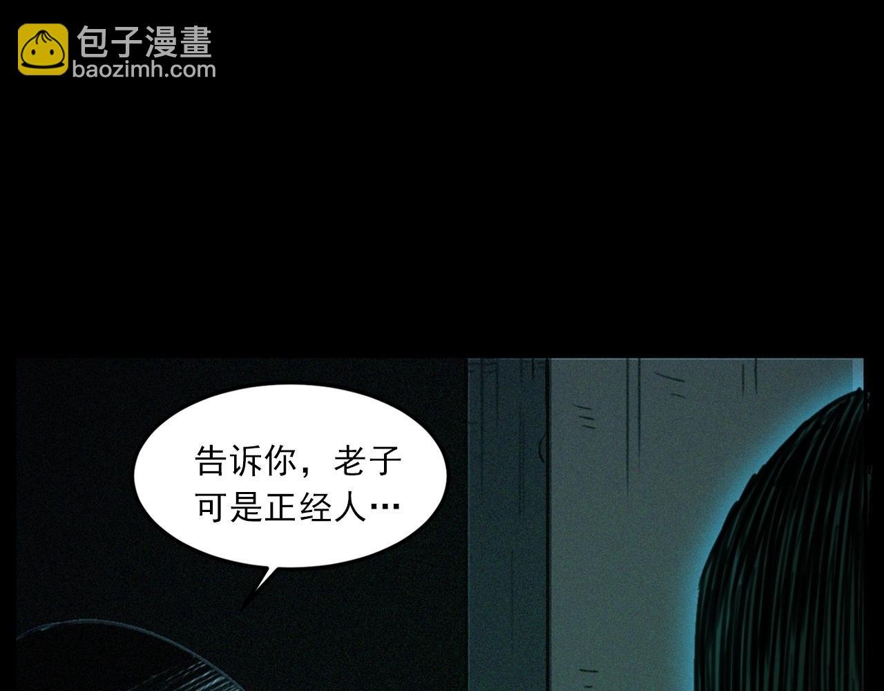 第424话 蛋壳
