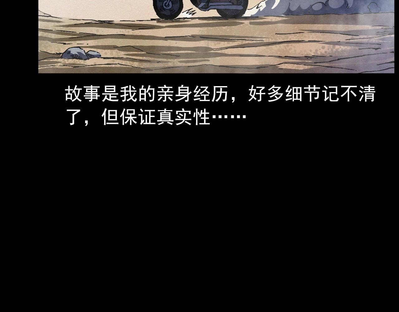 第425话 黄沙