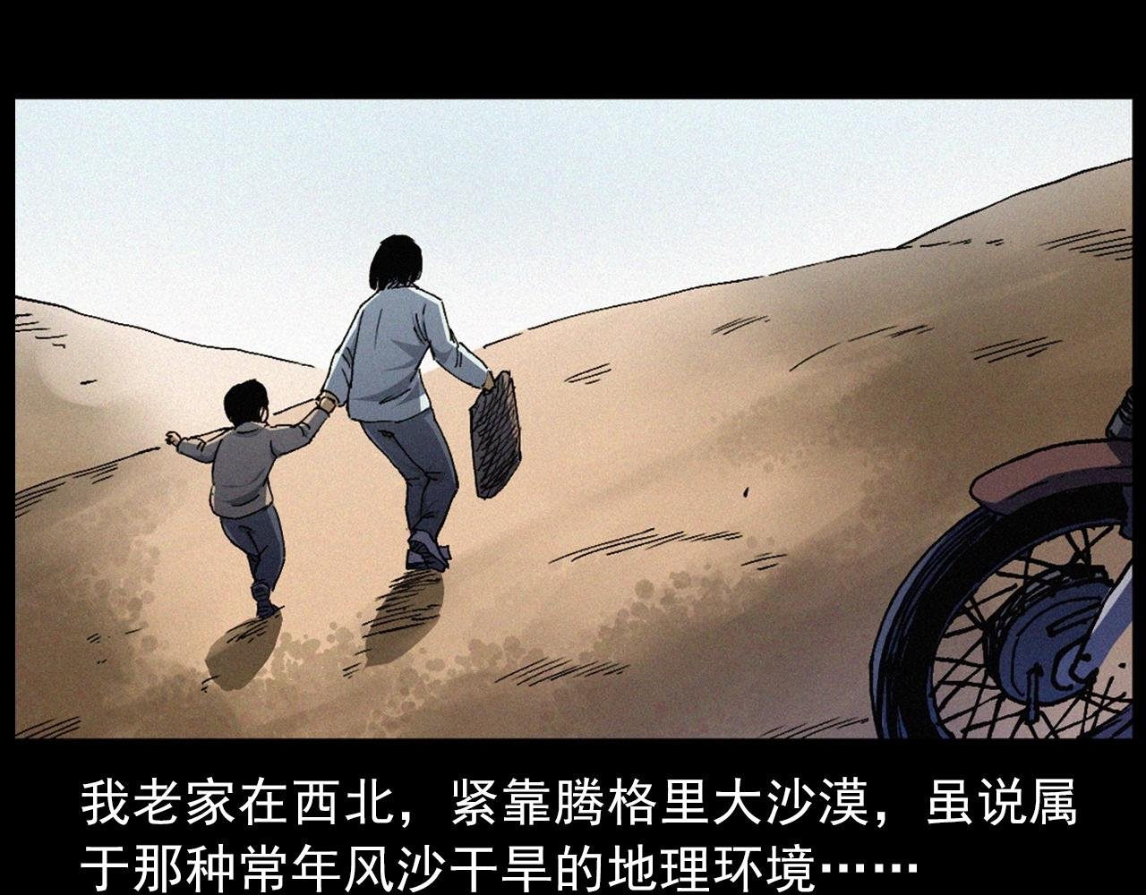 第425话 黄沙